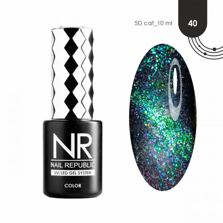 NAIL REPUBLIC   CAT 5D #040   10мл   Гель-лак кошачий глаз