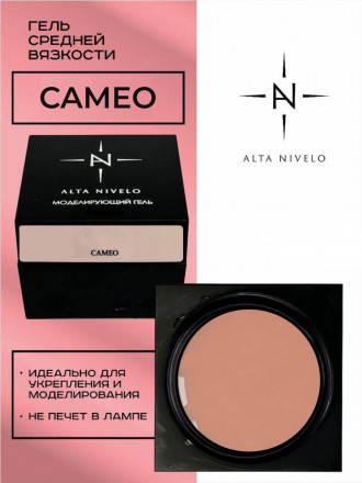 ALTA NIVELO   Гель для моделирования   Gel Black   CAMEO   30г