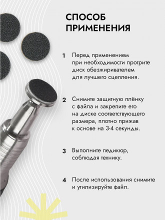 ALGEBRA BEAUTY   STRONG BLACK   Мягкие   S (15мм)   #100   (50шт)   Сменные файлы  для педикюрного диска на вспененной подложке