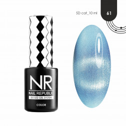 NAIL REPUBLIC   CAT 5D #061   10мл   Гель-лак кошачий глаз