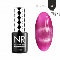 NAIL REPUBLIC   CAT 5D #062   10мл   Гель-лак кошачий глаз