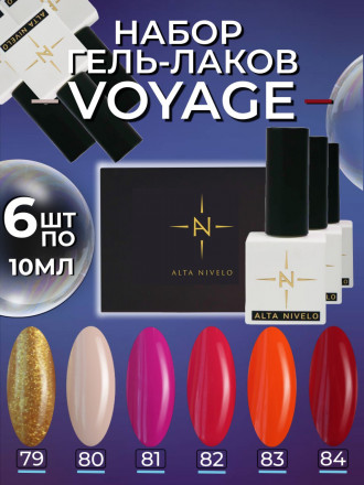 ALTA NIVELO   Гель-лак   10мл   VOYAGE   #81