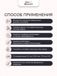 ЛУИ ФИЛИПП   База  Base ULTRA   30г      (СНЯТО)