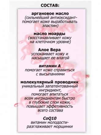 SMART   Витамины для кожи   Умная Молекула   80шт