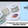 SMART   СПА-свеча   МАЛЬДИВЫ   30мл   Парофинотерапия для маникюра и педикюра