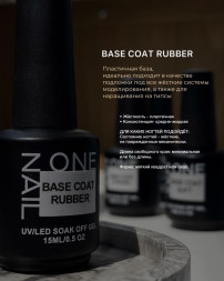 ONE NAIL   Base RUBBER   15мл   База прозрачная густая