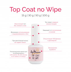 ЛУИ ФИЛИПП   Топ  Top Coat no wipe 15мл   (СНЯТО)