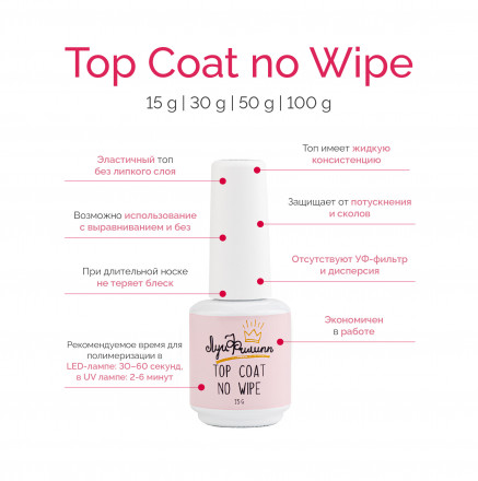 ЛУИ ФИЛИПП   Топ  Top Coat no wipe 15мл   (СНЯТО)