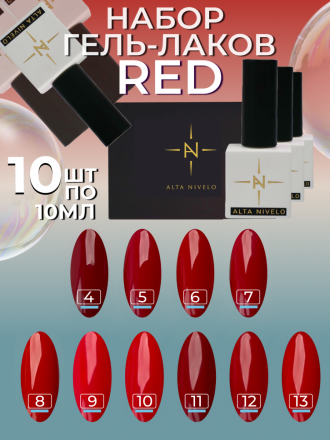ALTA NIVELO   Гель-лак   10мл   RED   #08