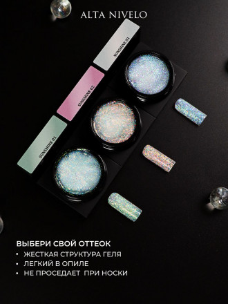 ALTA NIVELO Гель для моделирования с микрошиммером 15г Gel SUNSHINE #03   (СНЯТО)