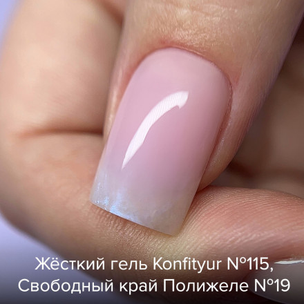 BSG   ПОЛИЖЕЛЕ   #19   13г (банка)   Полигель неоновый