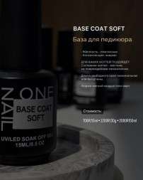ONE NAIL   Base SOFT   30мл (шайба)   База для педикюра