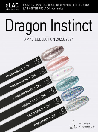 IQ BEAUTY   Prolac   #126 ROSE CHAMPAGNE   12,5мл   Лак для ногтей с биокерамикой металлик   (СНЯТО)