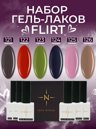 ALTA NIVELO   Гель-лак   10мл   FLIRT   #123