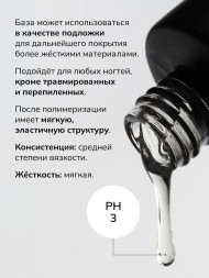 NAIL REPUBLIC   База прозрачная мягкая (для подложки)   Base ELASTIC   30мл   (бутылка)