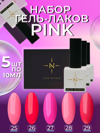 ALTA NIVELO   Гель-лак   10мл   PINK   #28