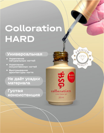 BSG   Base Colloration Hard   #94   20мл   База камуфлирующая жесткая с хлопьями Юки