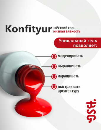 BSG   KONFITYUR во флаконе   #026   НИЗКАЯ ВЯЗКОСТЬ   20мл   Гель для моделирования средне-жидкий