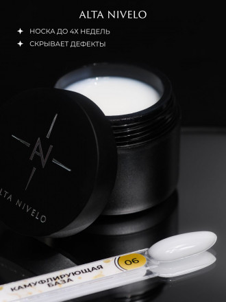 ALTA NIVELO   База камуфлирующая молочная   Base CAMOUFLAGE   #06   30мл