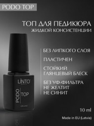 LINTO   НАБОР   PODO SET Base + Top   2*10мл   База прозрачная для педикюра + Топ без л/с для педикюра