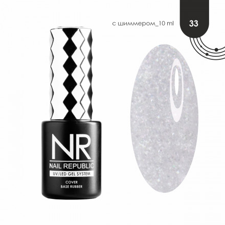 NAIL REPUBLIC   Base STONE CRUMB   #33   10мл   База камуфлирующая с шиммером