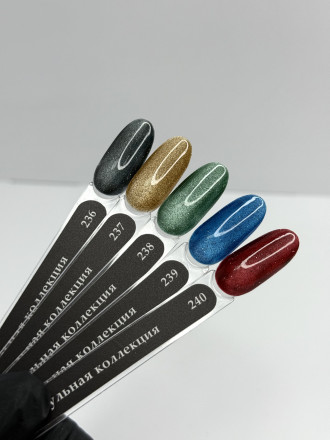 KLIO  Капсульная  коллекция   #240   8мл   Гель-лак светоотражающий кошачий глаз